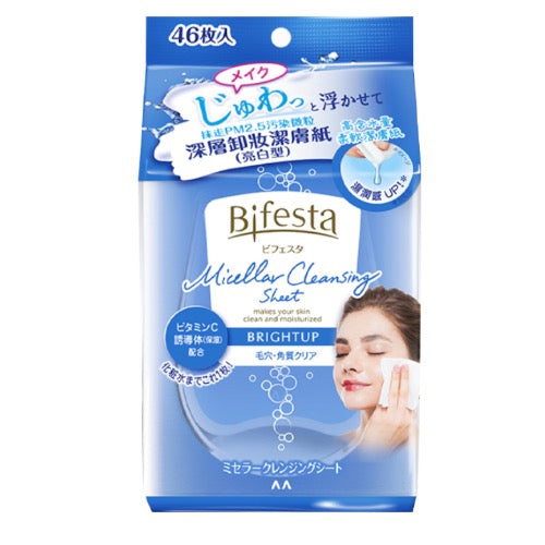 Bifesta毛孔即淨卸妝棉 46枚 (藍色)