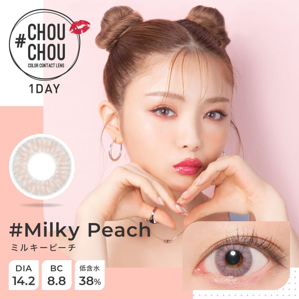 CHOUCHOU One Day Milky Peach 每日拋棄型有色彩妝隱形眼鏡｜每盒10片 [度數：-1.50] 