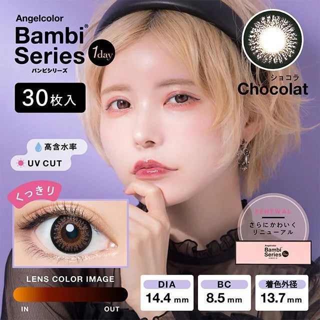 AngelColor Bambi Series 1 Day Chocolat 巧克力棕 每日拋棄型有色彩妝隱形眼鏡｜每盒30片 [度數：-0.00/-2.25/-2.75/-4.0/-4.25/-4.5/-5.0/-5.5/-5.75/-6.0/-10.00]