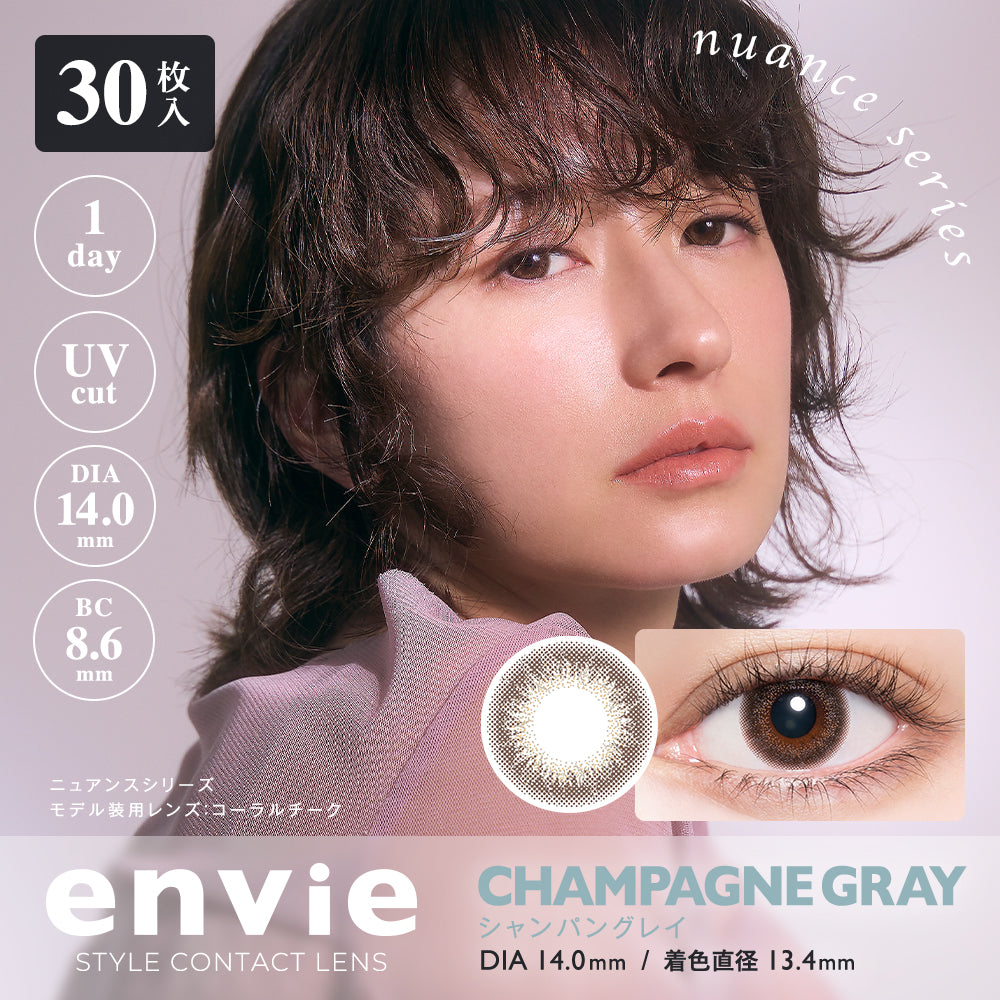 ENVIE-CHAMPAGNE GARY 香檳淺灰 30片一盒