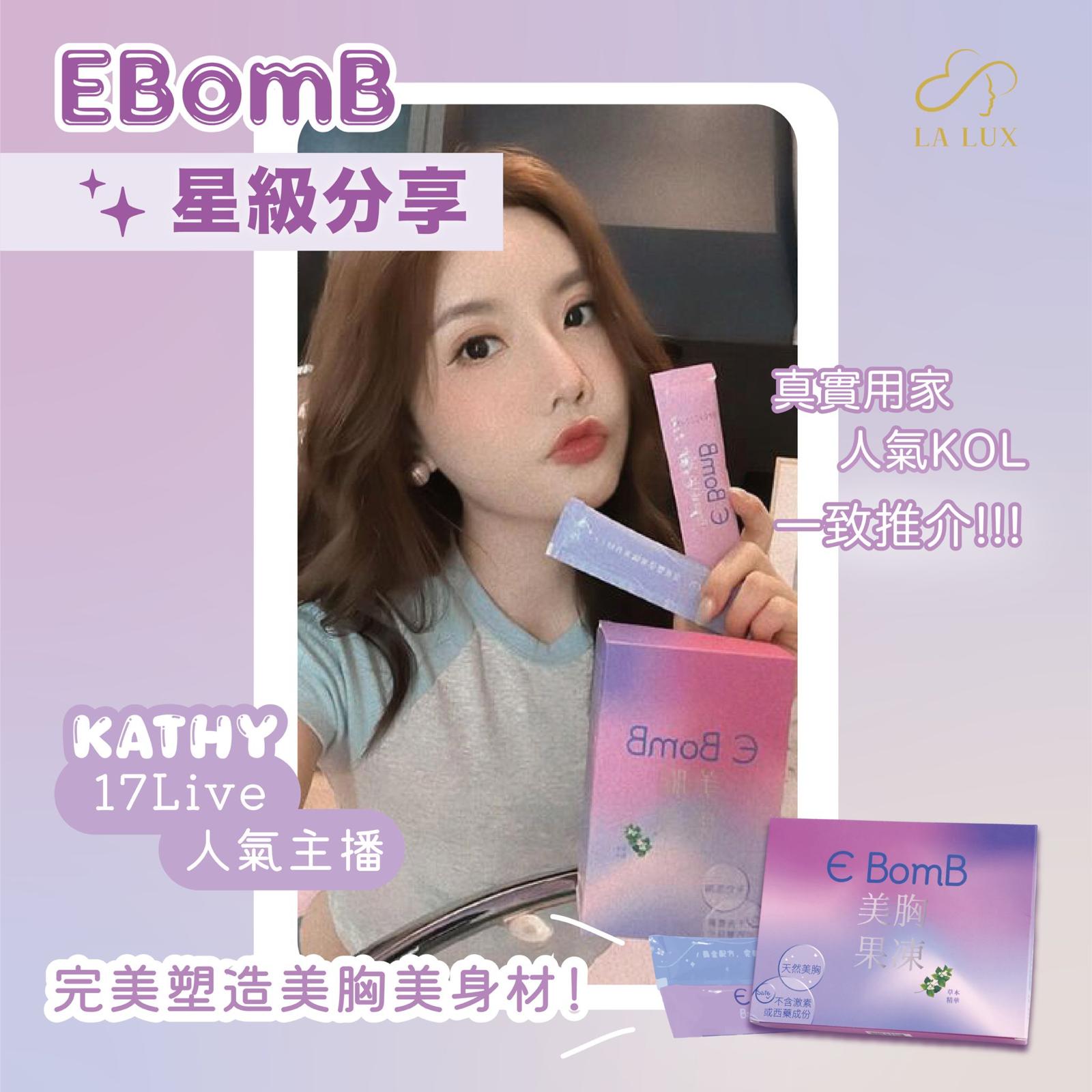 E BomB美胸果凍 Breast Up Jelly KOL 健美達人一致推薦   15包/30包