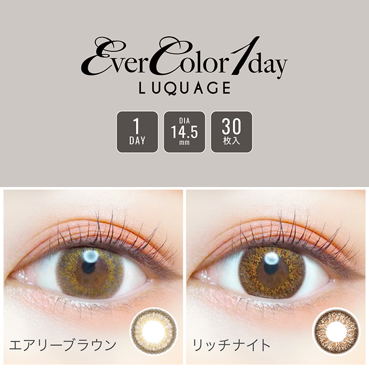 Evercolor One Day Lucuage Rich Night 豐富之夜 [30片] [度數：-3.25/ -4.25]