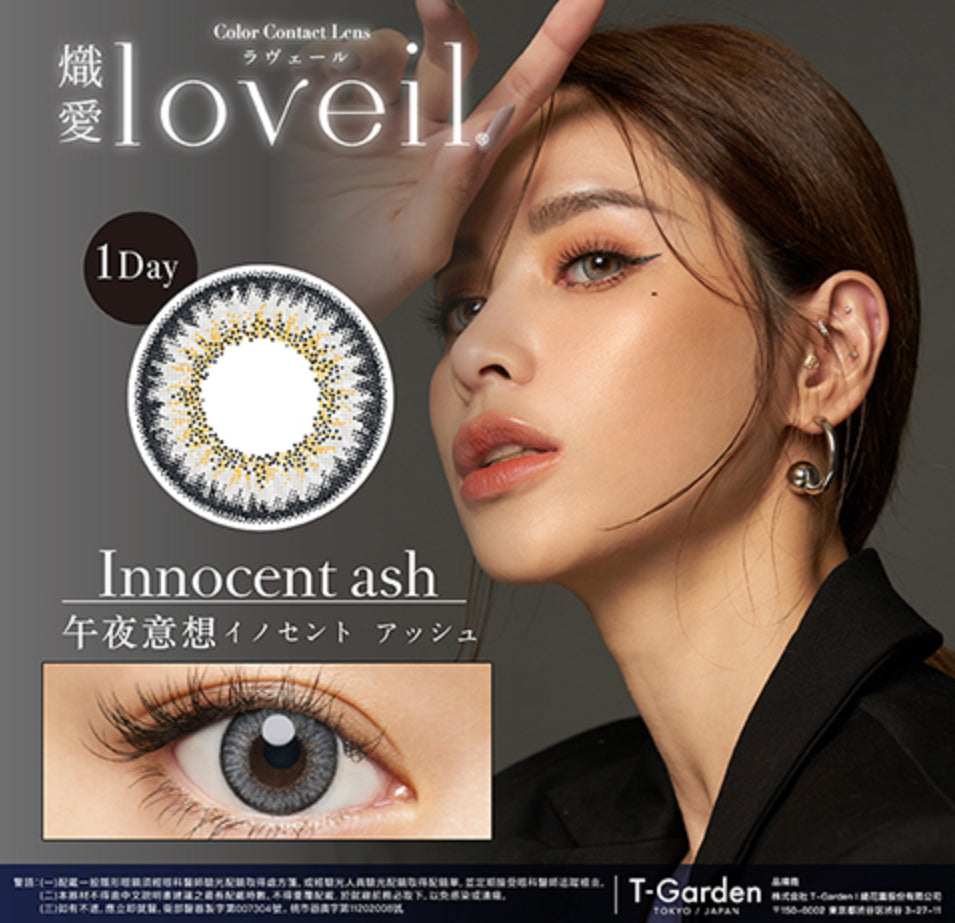 loveil Innocent Ash [30片] [度數：-2.75/-3.0/-3.75/ -4.25/ -4.50/-5.0/ -6.50]