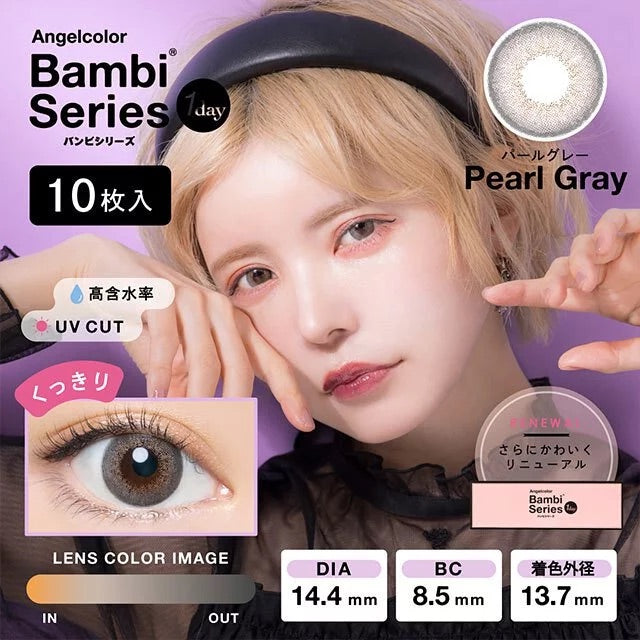 AngelColor Bambi Series 1 Day Pearl Gray 珍珠灰 每日拋棄型有色彩妝隱形眼鏡｜每盒30片 [度數：-5.0]