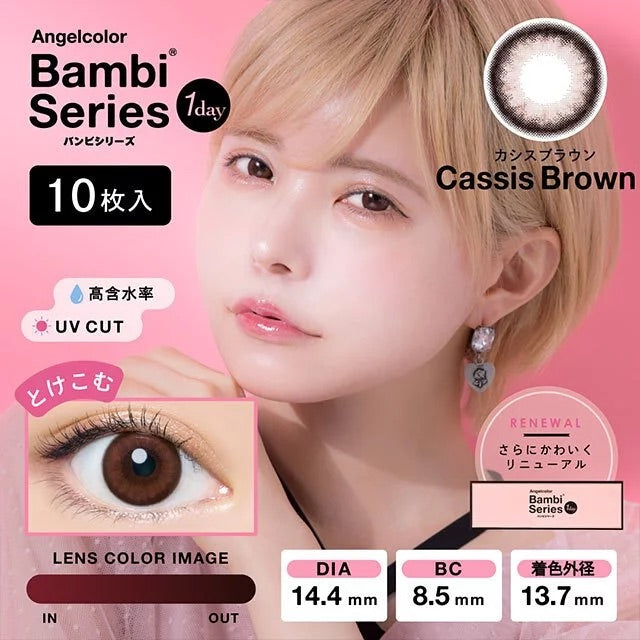 AngelColor Bambi Series 1 Day Cassis Brown 黑加侖棕 每日拋棄型有色彩妝隱形眼鏡｜每盒10片 [度數：-4.0/-7.5]