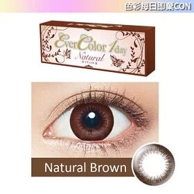 Ever Color 日戴型彩色隱形眼鏡 Natural Brown 20 片 [度數：-8.0]