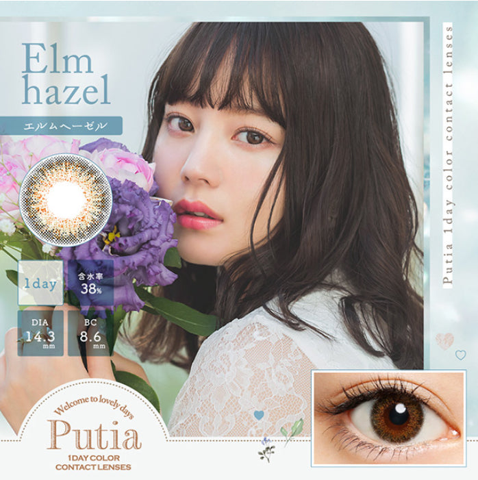 Putia日拋 Elm Hazel [10片] [度數：-2.75]