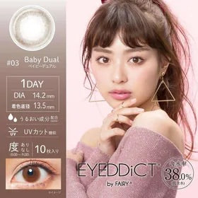 EYEDDiCT by Fairy 1 DAY 03 Baby Dual 每日拋棄型有色彩妝隱形眼鏡｜每盒10片 [度數：-1.5]