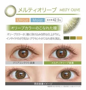 EverColor1day Melty Olive每日拋棄型有色彩妝隱形眼鏡 (1盒10片) [度數：-6.00] 