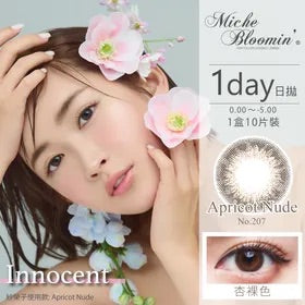 Miche Bloomin 隱形眼鏡 1month No.207 Apricot Nude（2片） [度數：-0.00] 