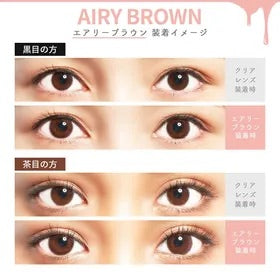 Colors1d Airy Brown 每日拋棄型有色彩妝隱形眼鏡｜每盒10片 [度數：-0.00/-2.50/-6.00/-6.50]