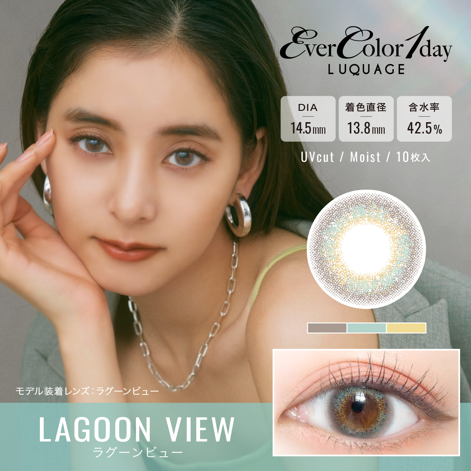 EverColor 1 day LUQUAGE Lagoon View 有色每日抛棄隱形眼鏡 (10片裝)  [度數：-2.75/-3.00/-3.25/-4.00]