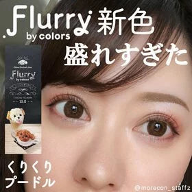 Flurry 1 Day Kurikuri Poodle 每日拋棄型有色彩妝隱形眼鏡｜每盒10片 [度數：-3.00/-4.00]