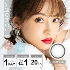 FOMOMY LIGHT 1 day Light Gray 有色每日抛棄隱形眼鏡｜每盒20片 [度數：-0.00]