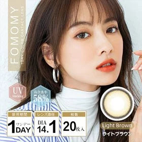 FOMOMY LIGHT 1 day Light Brown 有色每日抛棄隱形眼鏡｜每盒20片 [度數：-0.00]