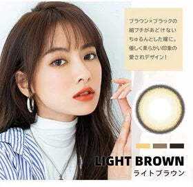 FOMOMY LIGHT 1 day Light Brown 有色每日拋棄隱形眼鏡｜每盒20片 [度數：-0.00]