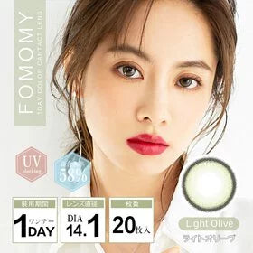 FOMOMY LIGHT 1 day Light Olive 有色每日抛棄隱形眼鏡｜每盒20片 [度數：-0.00]