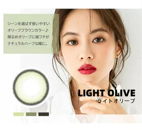 FOMOMY LIGHT 1 day Light Olive 有色每日日落眼鏡｜每盒20片 [度數：-0.00]