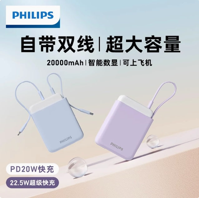 【公價貨品】Philips 飛利浦充電寶寶電池 20000毫安時 PD20W QC22.5W 帶iphone / Type C 線 （粉藍）