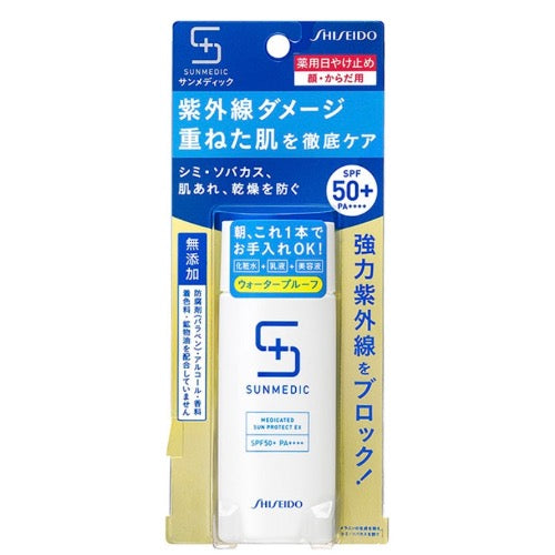 SHISEIDO资生堂 SUNMEDIC高保湿无添加防晒霜 SPF50+PA++++ 50ml