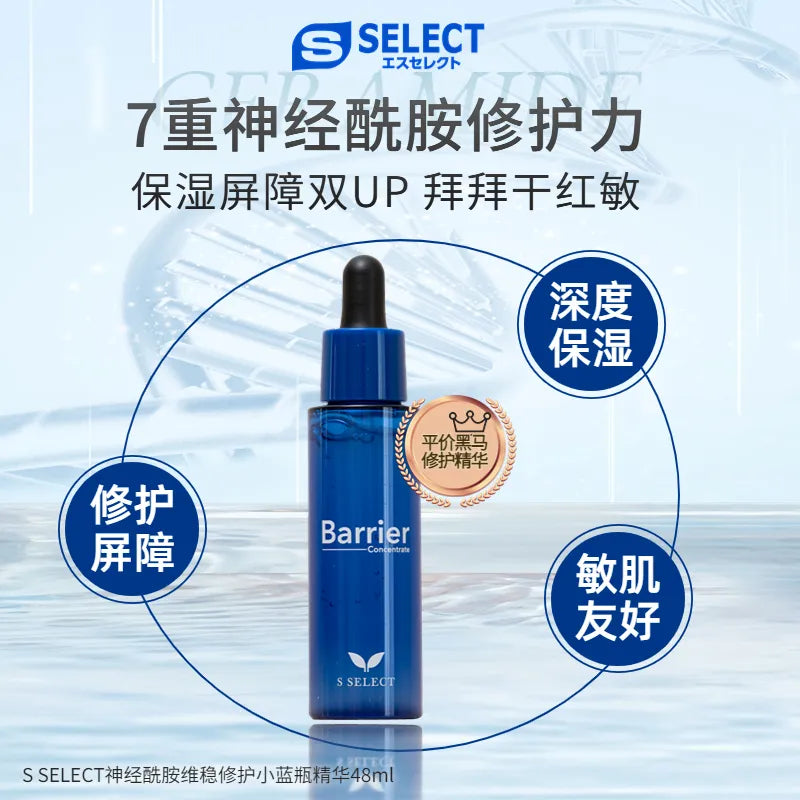 S SELECT 神經醯胺維穩修護小藍瓶 48ml