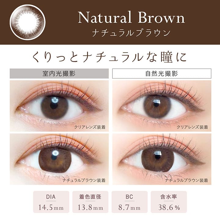 EVER COLOR｜NATURAL BROWN (日拋) 每日拋棄型有色彩妝隱形眼鏡｜每盒20片 [度數：-0.00/-2.00/-6.0/ -8.0/ -8.5]