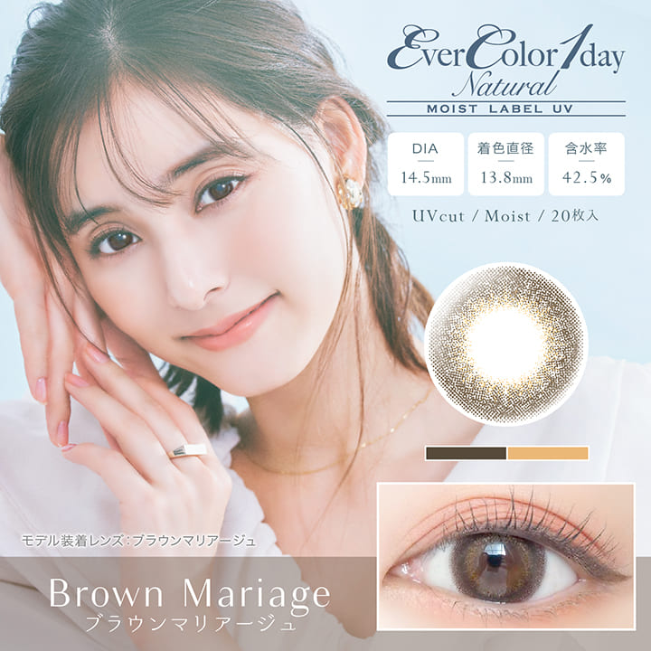 Ever Color One Day Natural Moist Label UV Brown Mariage [20片] [度數：-3.0]