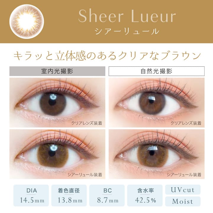 Ever Color 1 Day Natural Moist Label UV Sheer Rule [20片] [度數：-3.00]