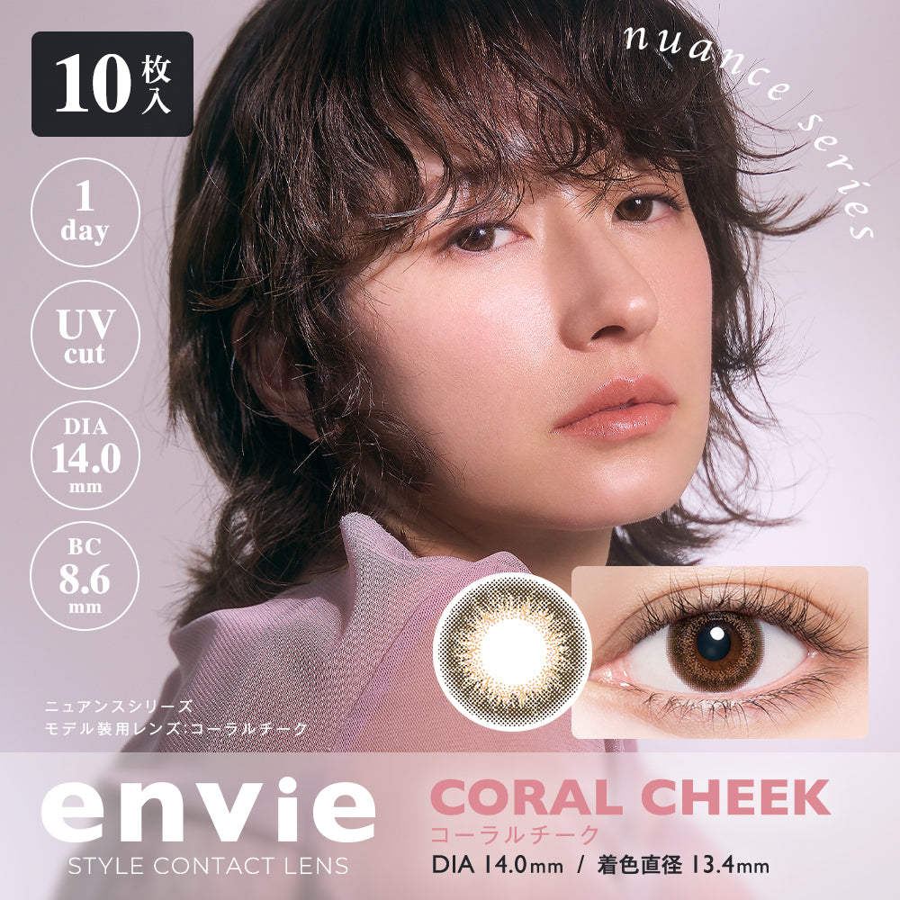 Envie Coral Cheek [10片] [度數：-6.00/-6.75]
