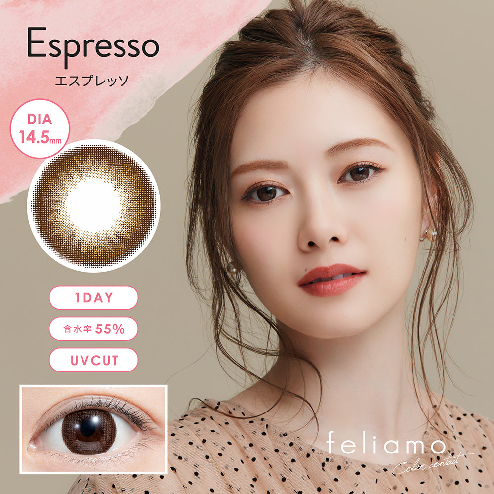 Feliamo Espresso [10片] [度數：-4.00]